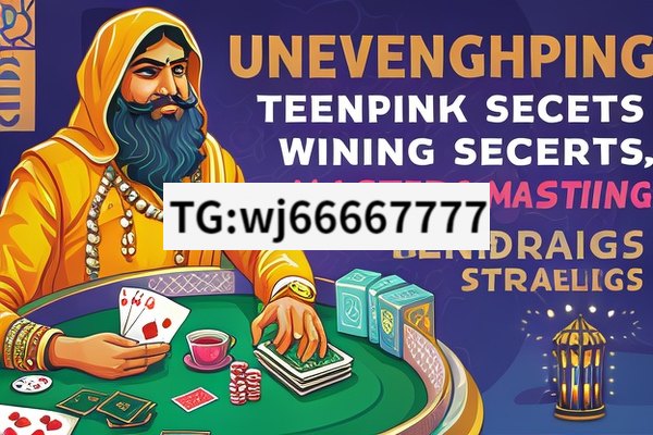 Teen patti Sweet new version