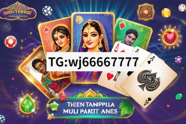 Teen patti Sweet new version