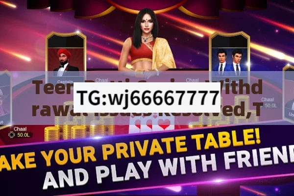 Teen Patti Casino Withdrawal Issues Resolved,Teen Patti Casino Withdrawal Problem Solved