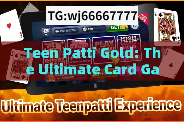 Teen Patti Gold: The Ultimate Card Game Experience?Is Teen Patti Gold the Ultimate Card Game in India?