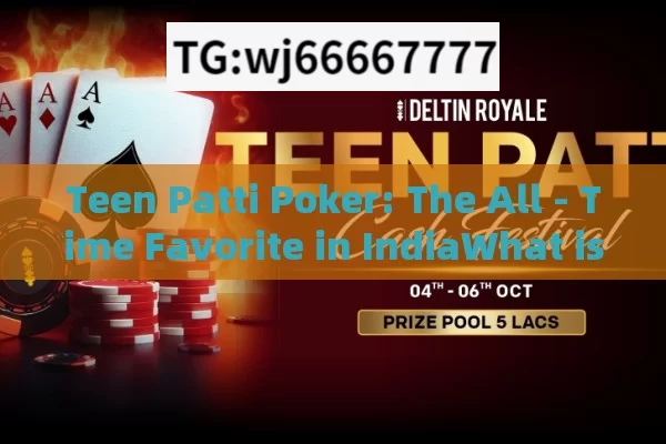 Teen Patti Poker: The All - Time Favorite in IndiaWhat is Teen Patti Poker: A Comprehensive Guide for Beginners