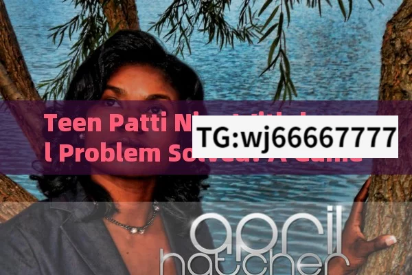 Teen Patti Nice Withdrawal Problem Solved: A Game - Changer for Indian Players