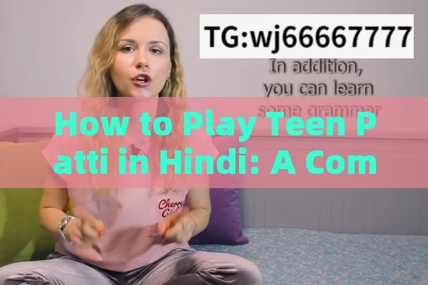 How to Play Teen Patti in Hindi: A Complete Guide