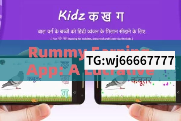 Rummy Earning App: A Lucrative Option or Just a Hype?