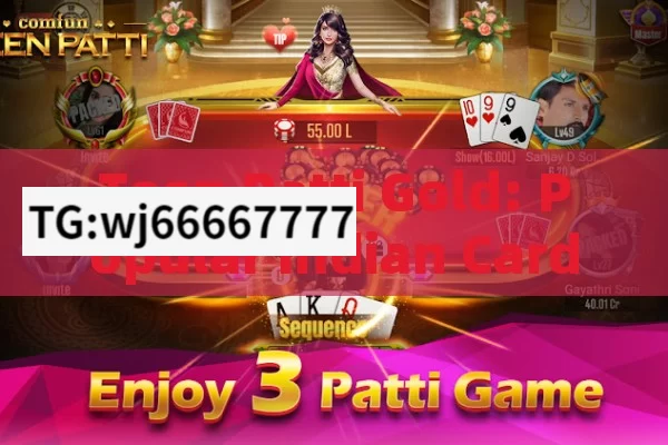 Teen Patti Gold: Popular Indian Card Game Goes Online