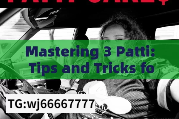 Mastering 3 Patti: Tips and Tricks for Success